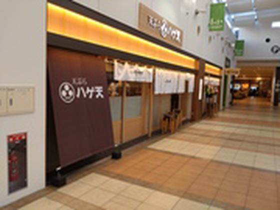 銀座ハゲ天　ららぽーと柏の葉店のアルバイト写真