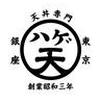 天丼・らぁ麺ハゲ天のロゴ