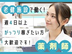 医療法人博愛会　介護老人保健施設かつらぎのアルバイト