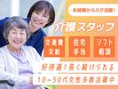 医療法人博愛会　介護老人保健施設かつらぎ　介護職のアルバイト写真