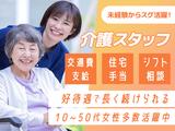 医療法人博愛会　介護老人保健施設かつらぎ　介護職のアルバイト写真