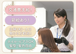 HAIR SALON Best千葉新松戸店(アルバイト・パート)美容師スタイリスト(株式会社ハクブン)