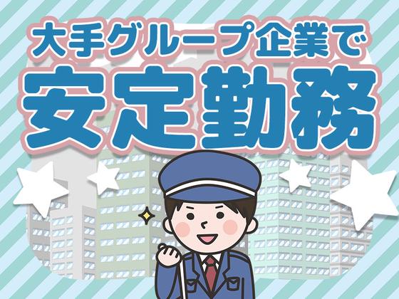 株式会社白青舎 神戸支店【K639】のアルバイト写真
