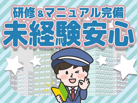 株式会社白青舎 神戸支店【K639】のアルバイト写真