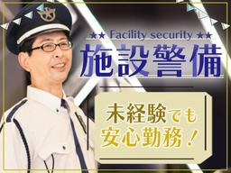株式会社白青舎 千葉茨城支店【K044】