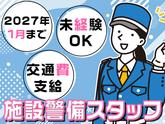 株式会社白青舎 静岡支店【K110】のアルバイト写真