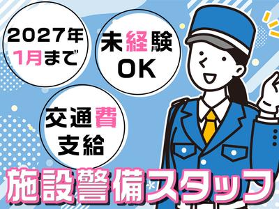 株式会社白青舎 静岡支店【K110】のアルバイト