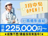 株式会社白青舎 大阪第一支店【K573】のアルバイト写真