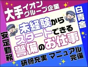 株式会社白青舎 神奈川支店【K138】のアルバイト写真(メイン)