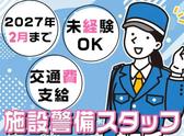 株式会社白青舎 静岡支店【K110】のアルバイト写真