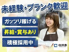 株式会社白洋舎 若林営業所_02のアルバイト