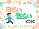 アレルヤ株式会社/HAL-0137のアルバイト写真