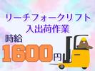 アレルヤ株式会社/HAL-0137のアルバイト写真