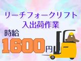 アレルヤ株式会社/HAL-0137のアルバイト写真