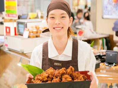 はまけい ビーンズ武蔵中原 031のアルバイト