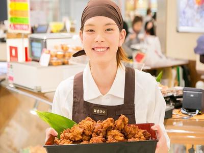 はまけい相鉄ライフ三ツ境店 007のアルバイト