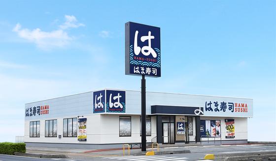 はま寿司 軽井沢店のアルバイト写真