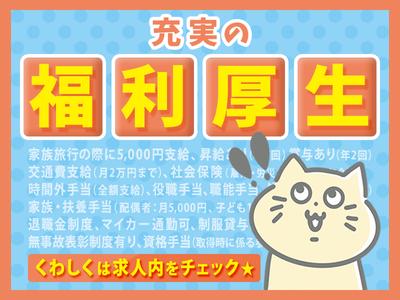 羽田運輸株式会社_本社営業所/空港外・近距離ルート配送ドライバー/1のアルバイト写真