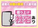 羽田運輸株式会社_本社営業所/空港外・近距離ルート配送ドライバー/1のアルバイト写真