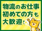 羽田運輸株式会社_本社営業所/空港外・近距離ルート配送ドライバー/25のアルバイト写真
