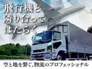 羽田運輸株式会社_本社営業所/近距離ルート配送ドライバーのアルバイト写真