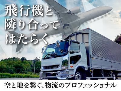 羽田運輸株式会社_本社営業所/近距離ルート配送ドライバーのアルバイト写真