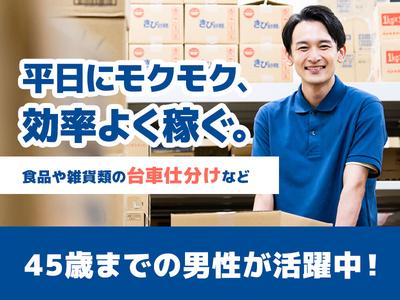 阪神センコー運輸株式会社　滝野営業所のアルバイト写真