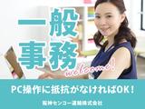 阪神センコー運輸株式会社　尼崎営業所_01のアルバイト写真