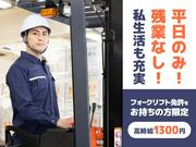 阪神センコー運輸株式会社　西脇営業所のアルバイト写真(メイン)