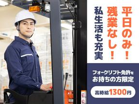阪神センコー運輸株式会社　西脇営業所のアルバイト写真
