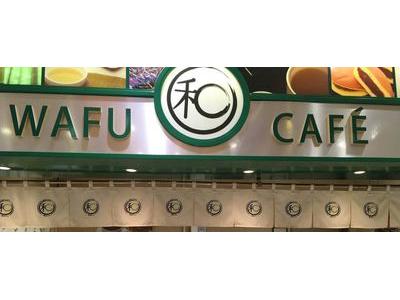 和風カフェ 茅ヶ崎店のアルバイト