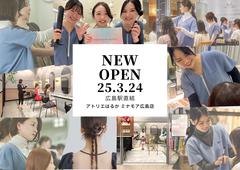 アトリエはるか ミナモア広島店（ヘアメイク）のアルバイト