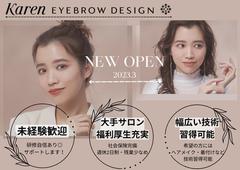 Karen EYEBROW DESIGNグランスタ丸の内店のアルバイト