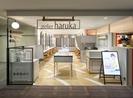 アトリエはるか ルミネ北千住店(ヘアメイク)のアルバイト写真