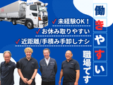 晴海コンテナ輸送株式会社　東京営業所　【トレーラードライバー　営業所間輸送　1の2】のアルバイト写真