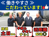 晴海コンテナ輸送株式会社　東京営業所　【トレーラードライバー　海上コンテナ　1の1】のアルバイト写真