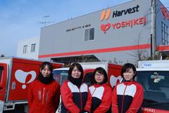 ハーベスト株式会社 609ヨシケイ相模営業所ルートセールスのアルバイト