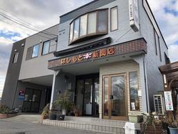 中日新聞北方専売店 はしもと新聞店(朝刊配達スタッフ)
