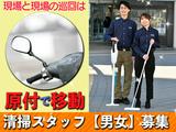 株式会社ハステック(市川市エリア)のアルバイト写真