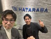 株式会社HATARABA　札幌支店のアルバイト写真