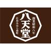 八天堂製造部のロゴ