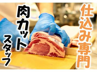 勝烈亭 東バイパス保田窪店(お肉の仕込みスタッフ)のアルバイト