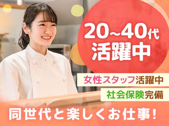 SENRIガーデンテラス　ホール①【001】のアルバイト写真