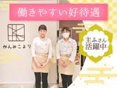 かんみこより 阪急うめだ本店　キッチン①【005】のアルバイト写真