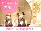 道頓堀今井　阪急うめだ店のアルバイト写真