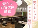 かんみこより 川西阪急店　ホール②【018】のアルバイト写真