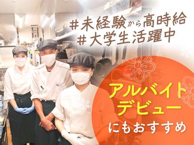 かんみこより 阪急うめだ本店　キッチン②【005】のアルバイト