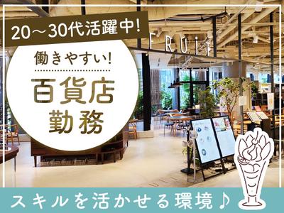 フルーツ阪神店のアルバイト写真