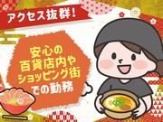 カドヤ食堂　阪神梅田店　ホール①【003】のアルバイト写真3