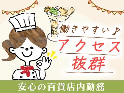 SENRIガーデンテラス　キッチン①【001】のアルバイト写真